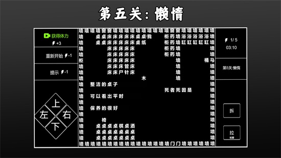 文字侦探模拟最新版图1