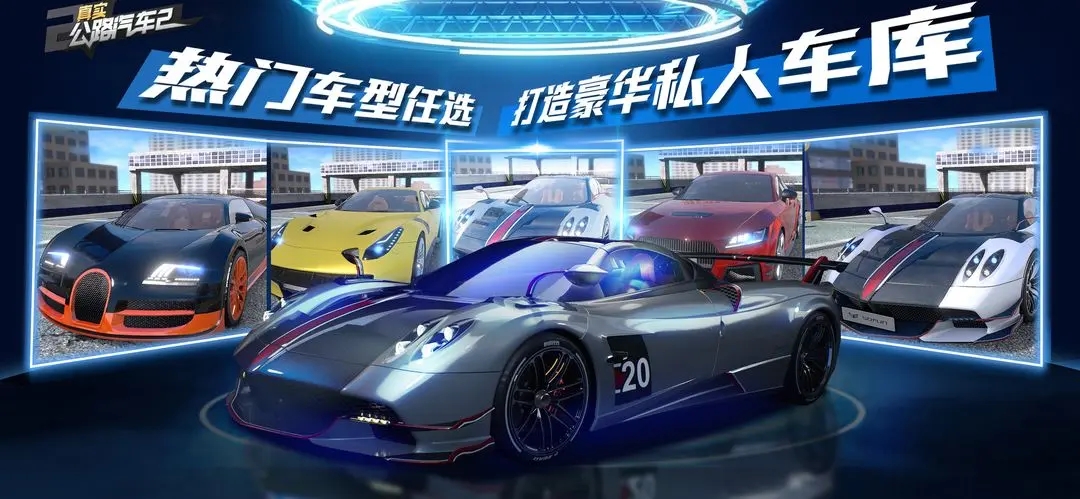 真实公路汽车游戏图4