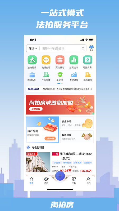 淘拍房最新版图4