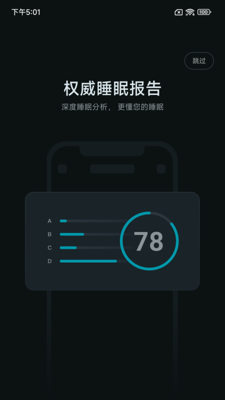 小柔享睡app图2