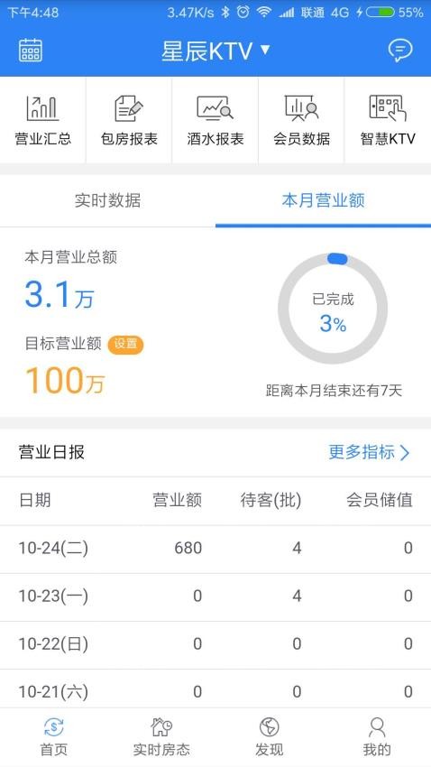 K米商户通app图2
