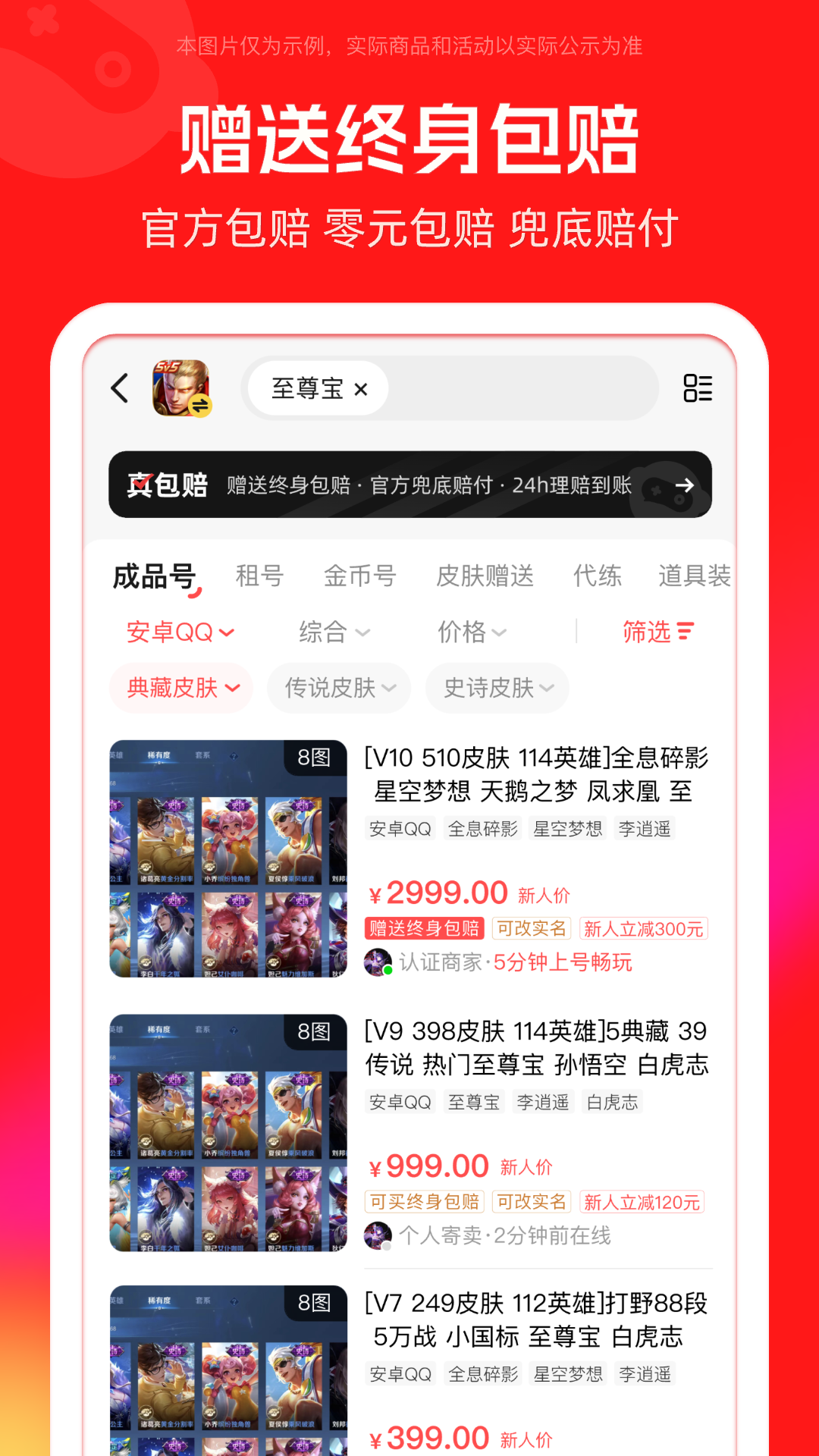 买号吧手机版图3