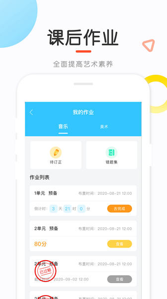 新知测评app图1