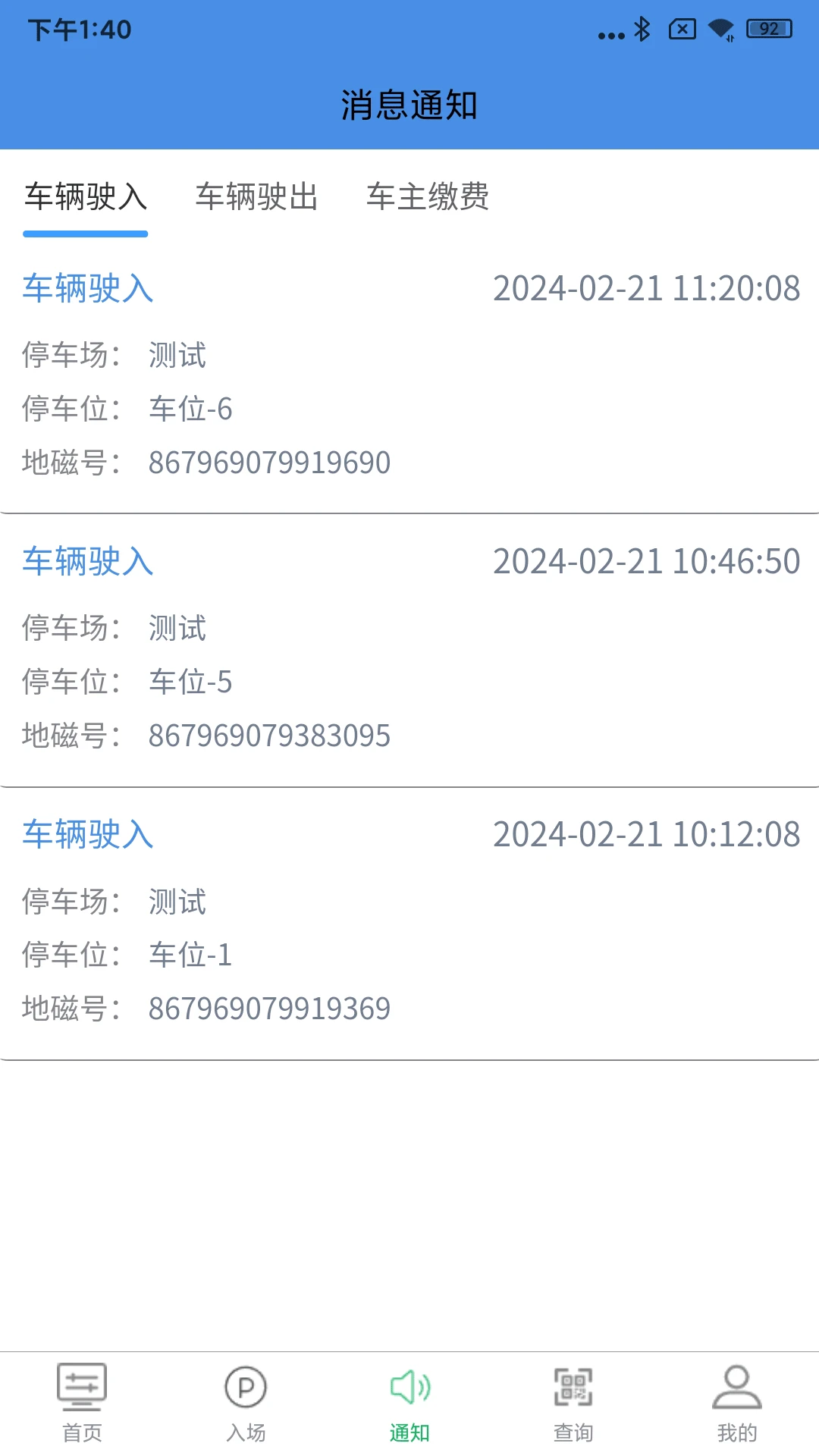 慧享停车app图2
