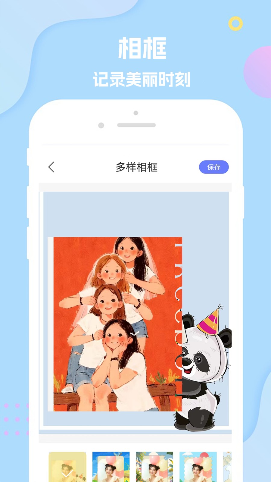 拍照P图滤镜相机软件图4