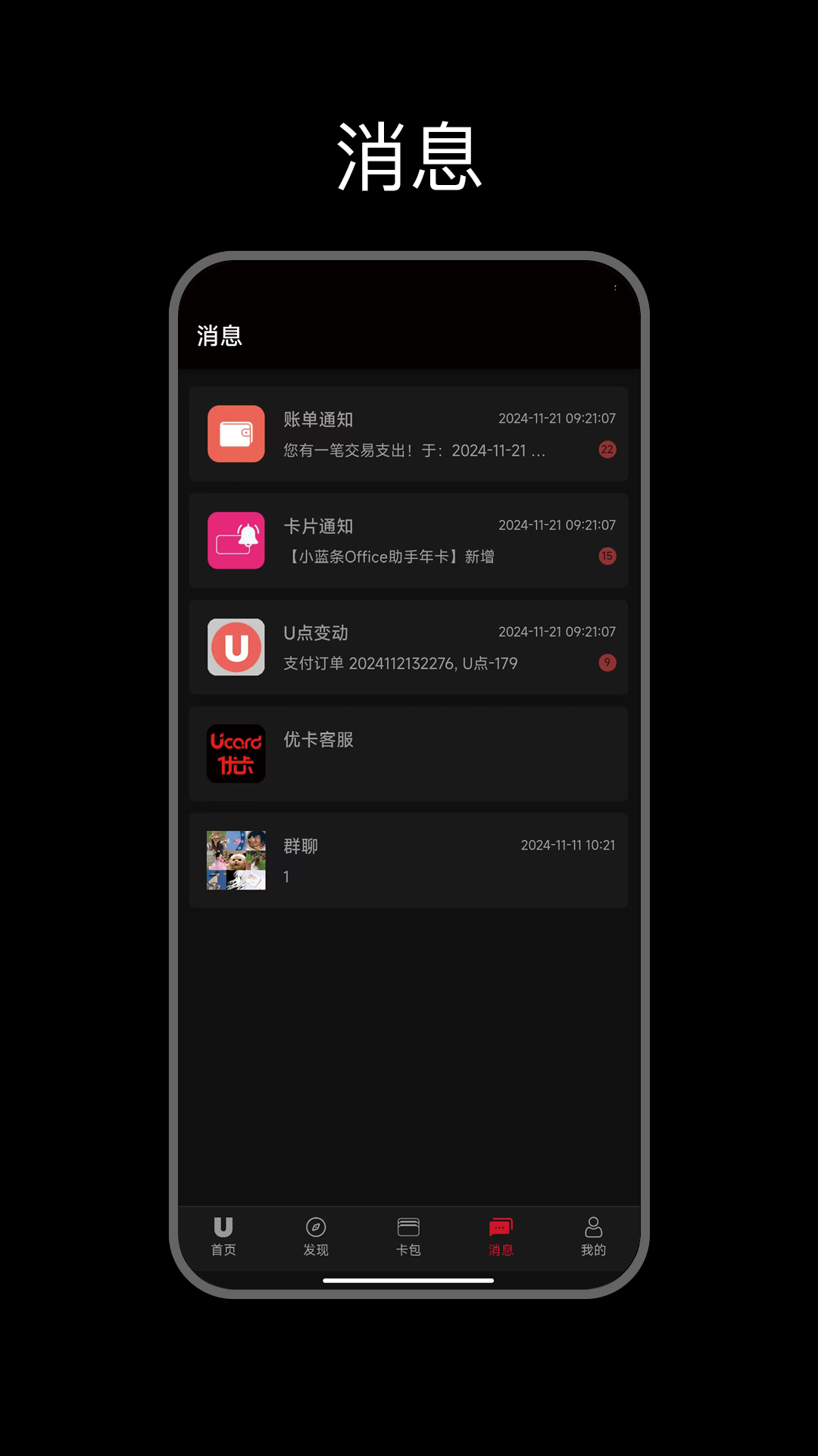 优卡最新版图1