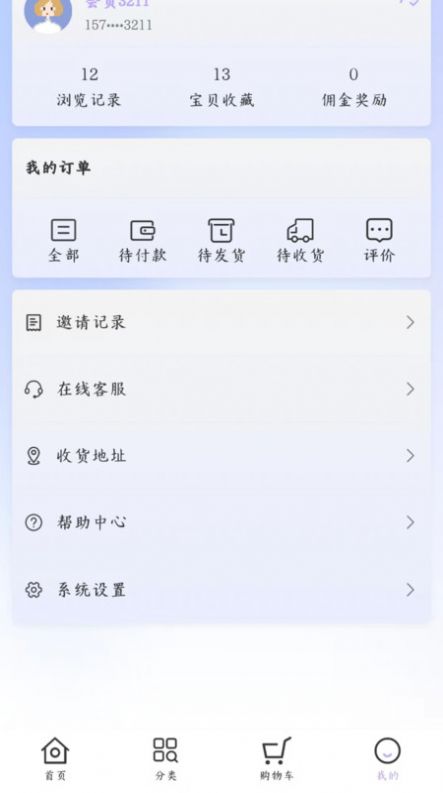 斯肤蔓安卓版图2