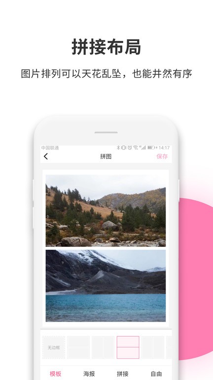 拼图工厂app图2