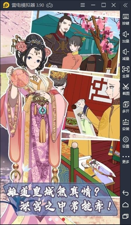 大内密探手游