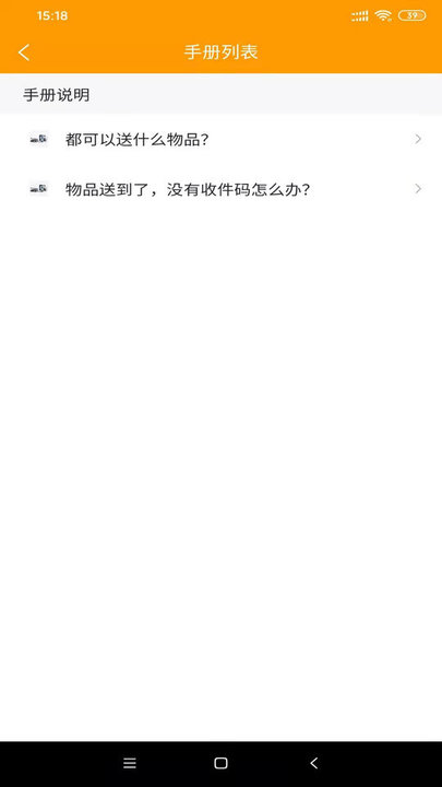 心动跑腿小哥端app图3