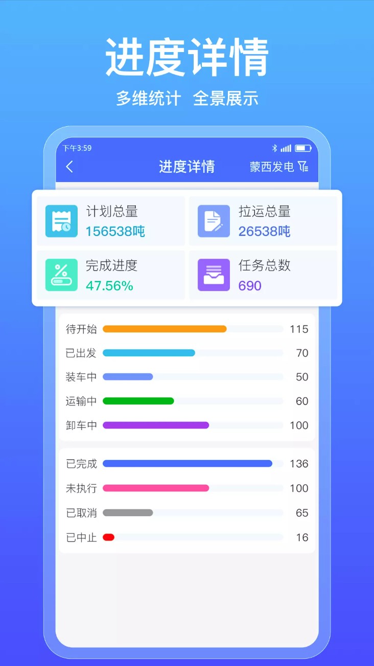 煤炭运管平台托运方安卓版图1