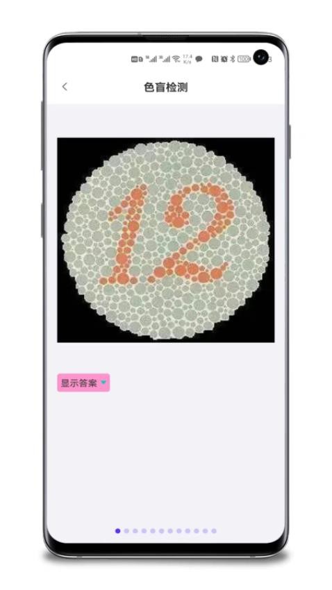 百盛百宝箱APP图2