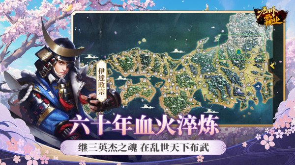 九州霸业手游图2