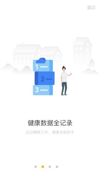 联想手表app图3