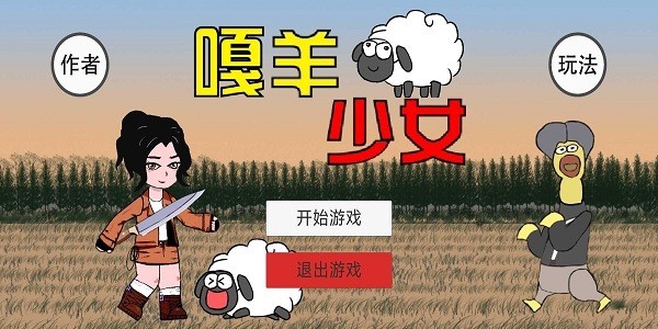 gasheepgirl官网版