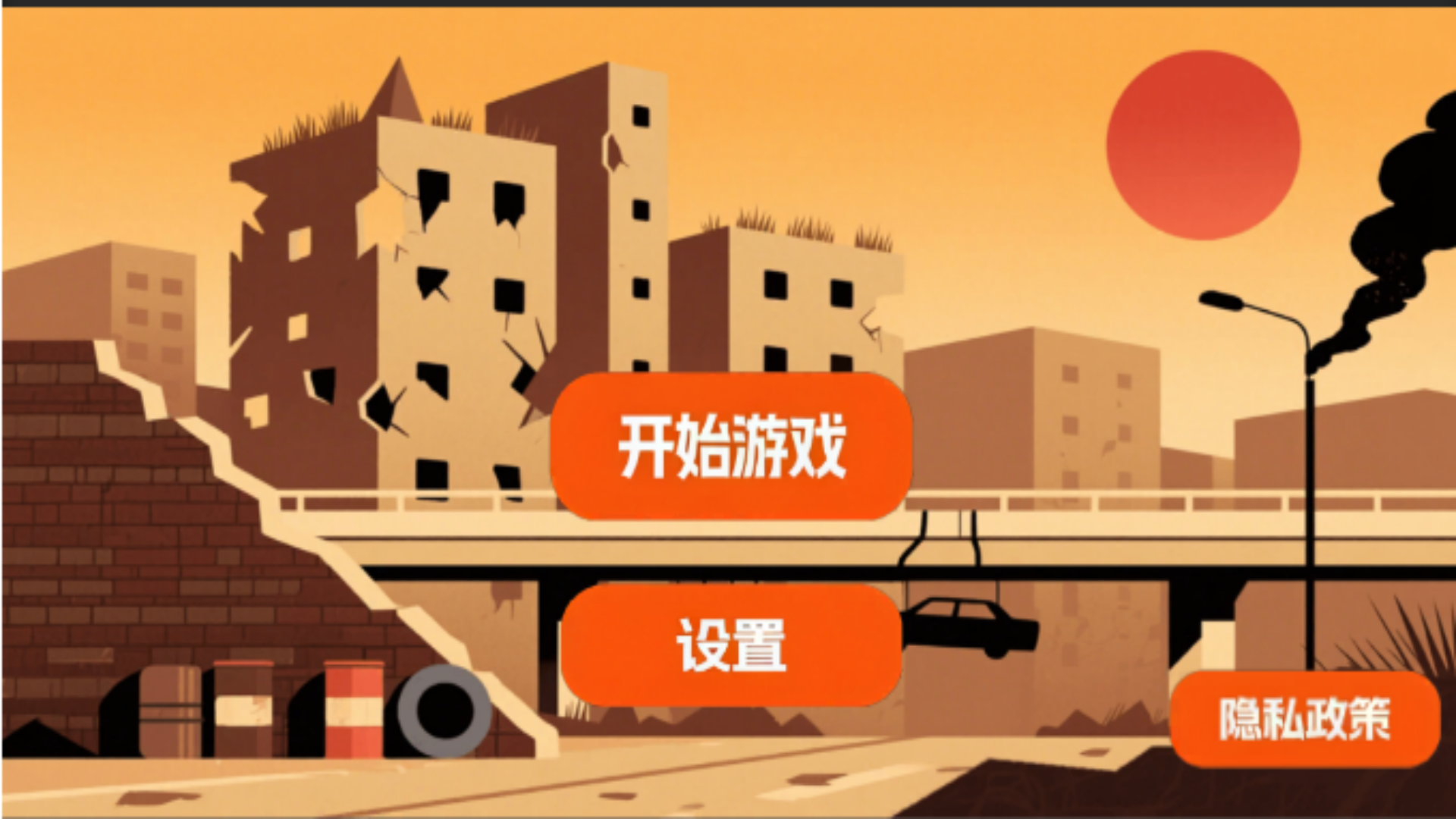 平面僵尸防御射击游戏图1
