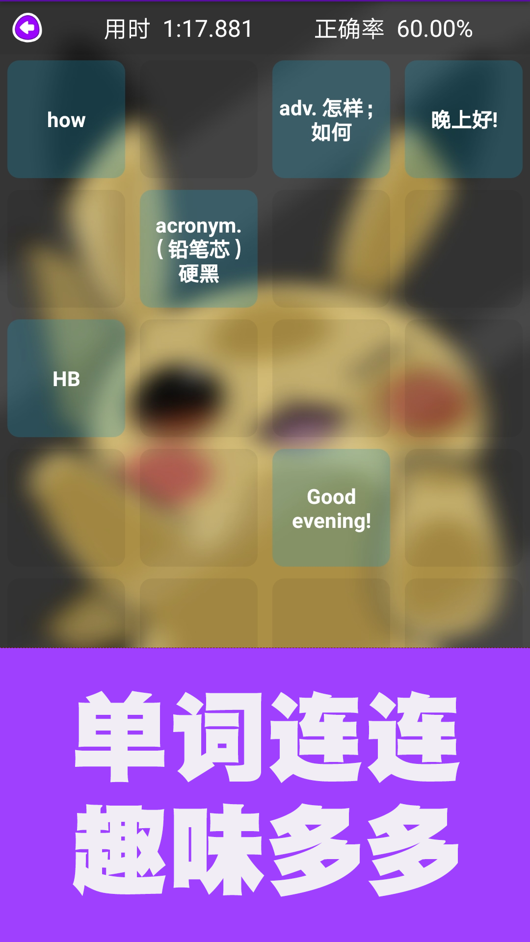 初中英语同步课堂app图3