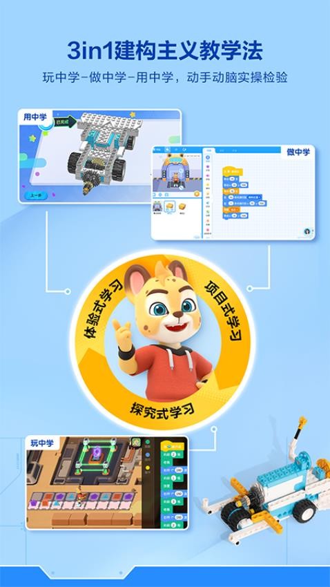洪恩智能编程app图4