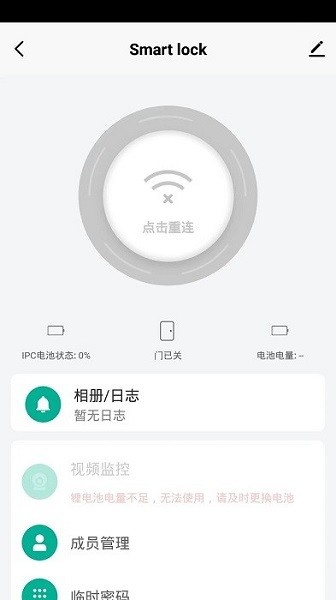 太子屋智能app图2