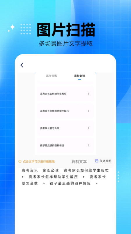 手机扫描王全能宝app图4