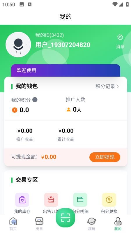 盒天下app图3