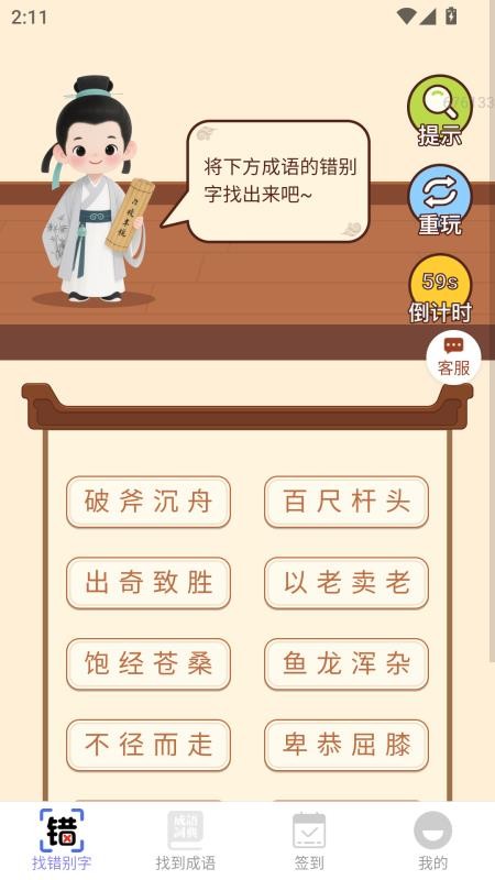 福多好运来app图3