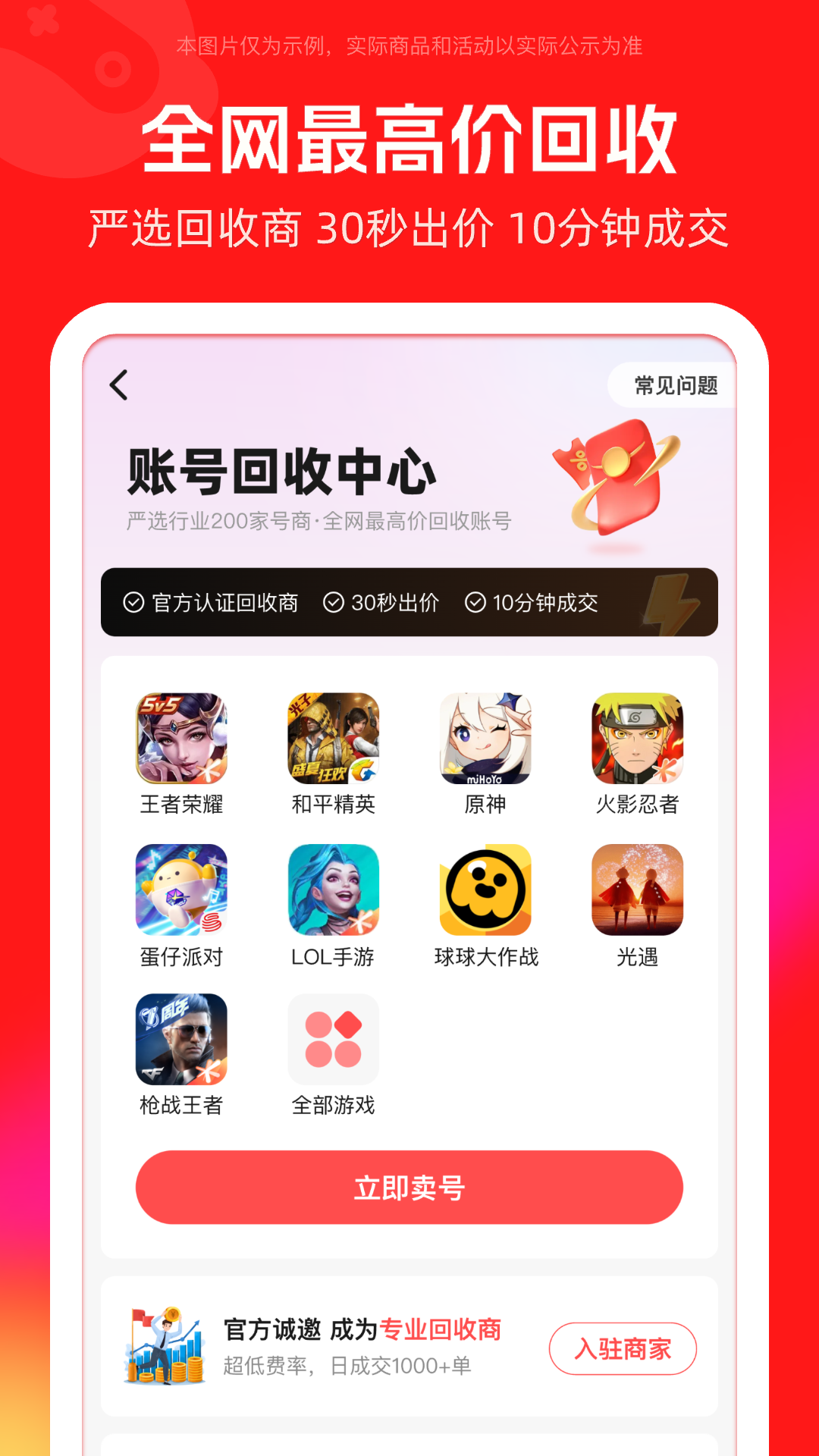 买号吧手机版图2