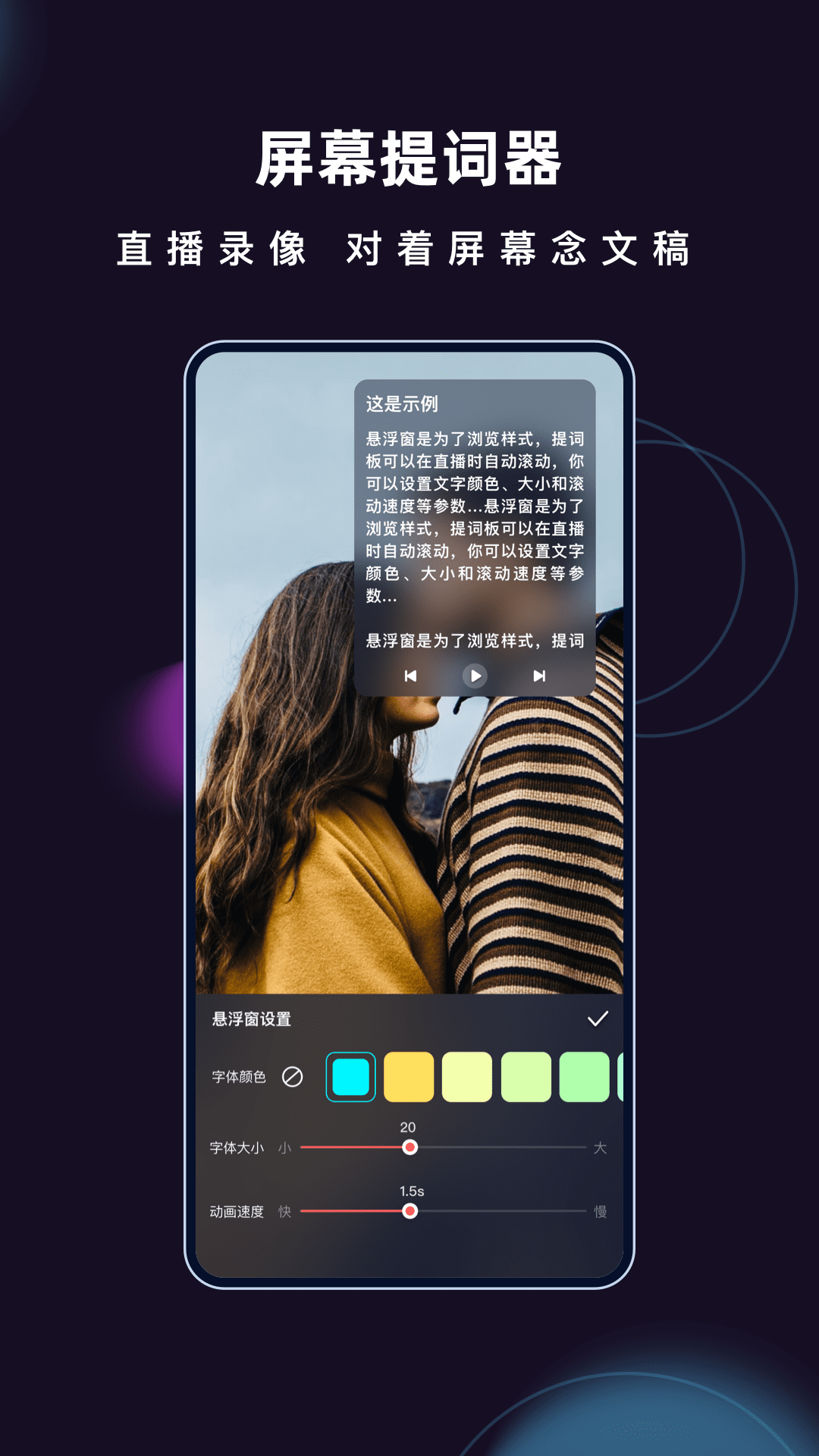 爱字幕软件图3