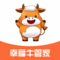 幸福牛管家最新版图标
