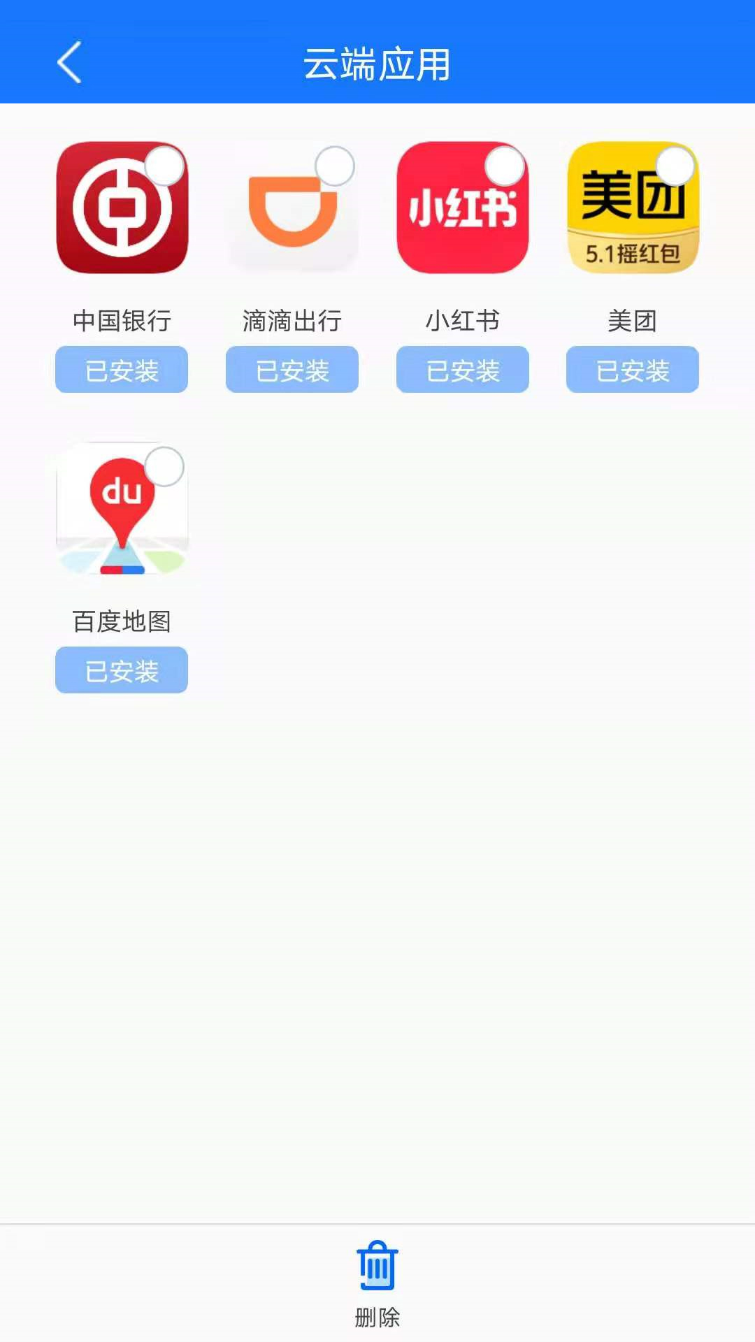 手机备份恢复手机版图2