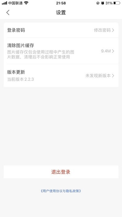 元气巡店app图3