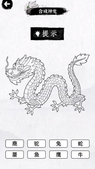 记住这个字官网版图1