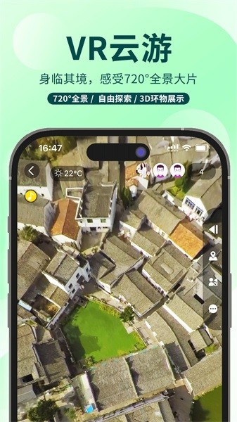任旅视界官网版图1