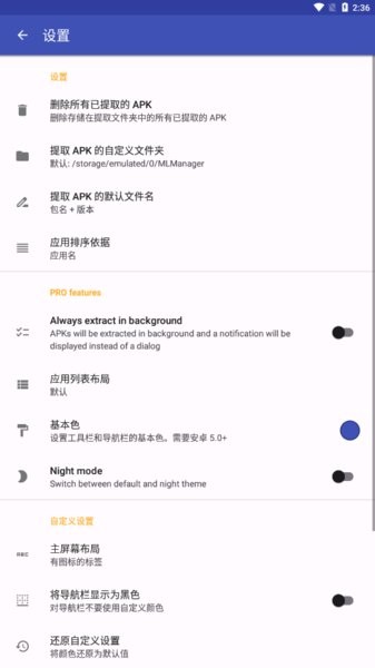 ML Manager Pro app图1