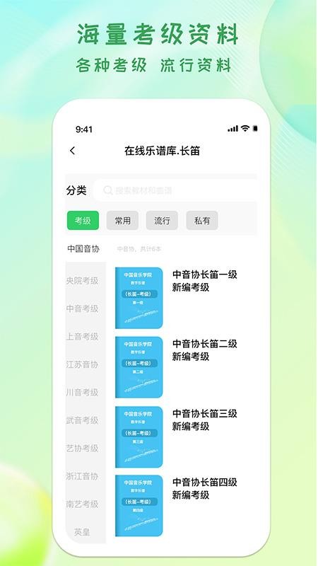 卓音智谱app图3