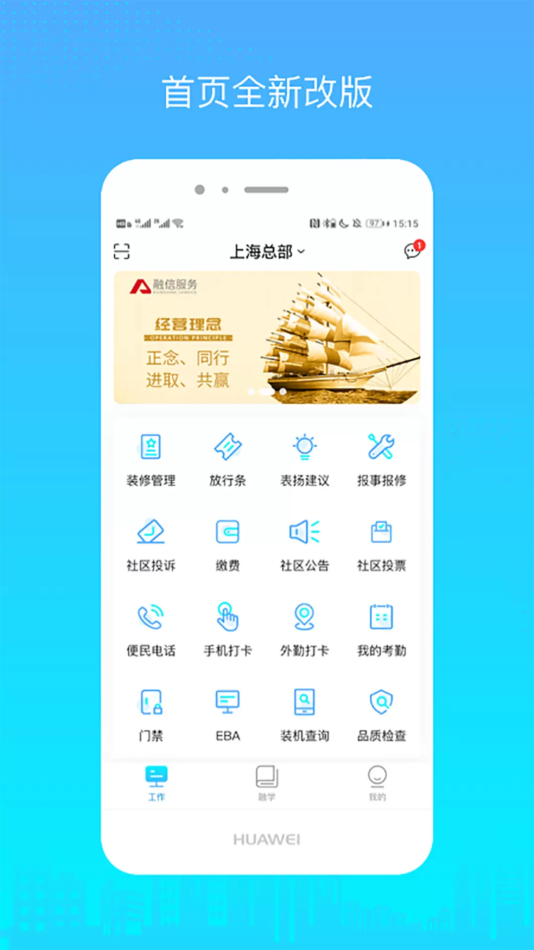 融e帮app图2