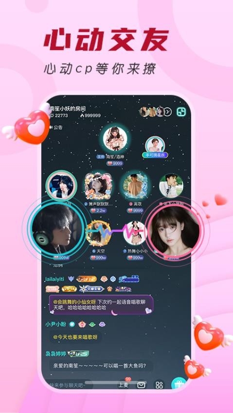 四更app