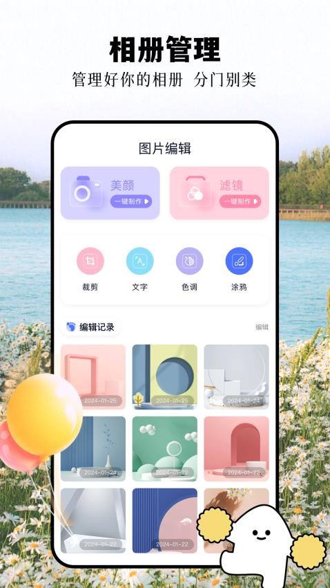 管家婆图库APP图1
