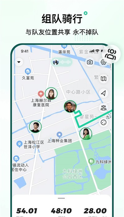 骑行派app图1