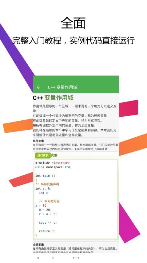 C++编译器IDE软件图3