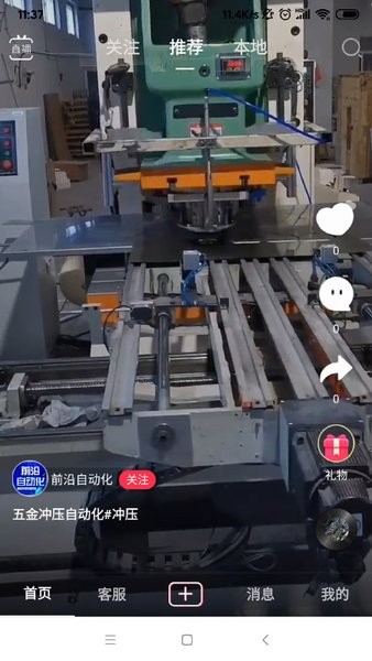 自动巴巴手机版图1