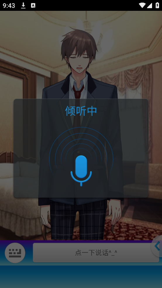 我的机器男友游戏图1