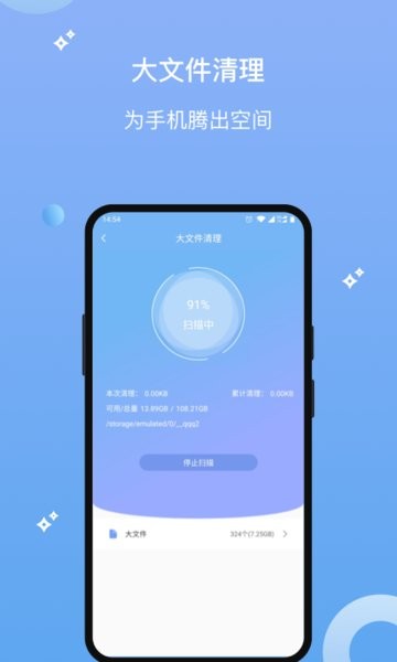 数据清理恢复大师app图2