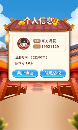 逍遥闯关乐最新版图3