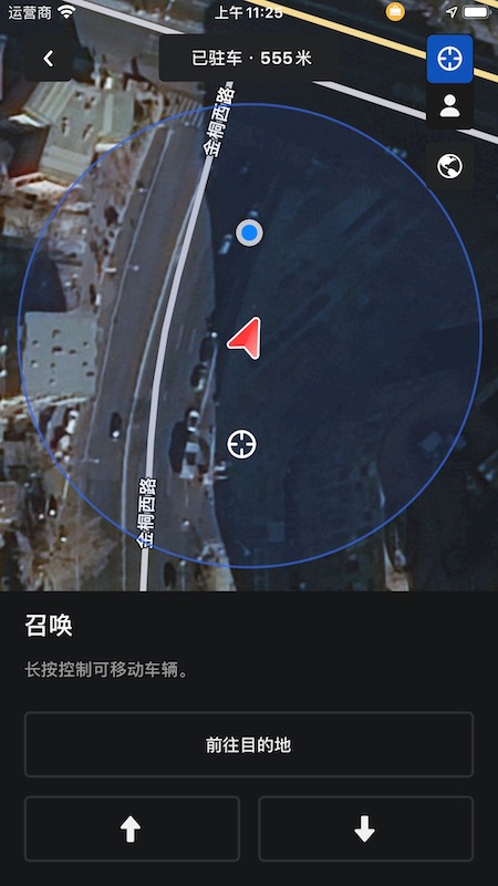 Tesla手机版图2