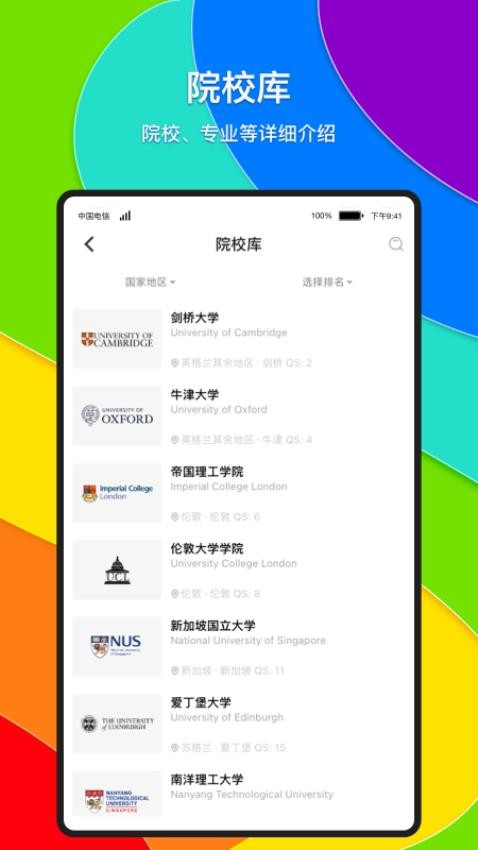 录多app图3