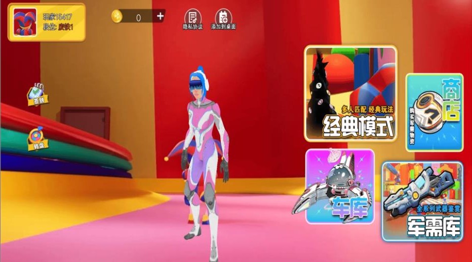 战地吃鸡联盟游戏图1