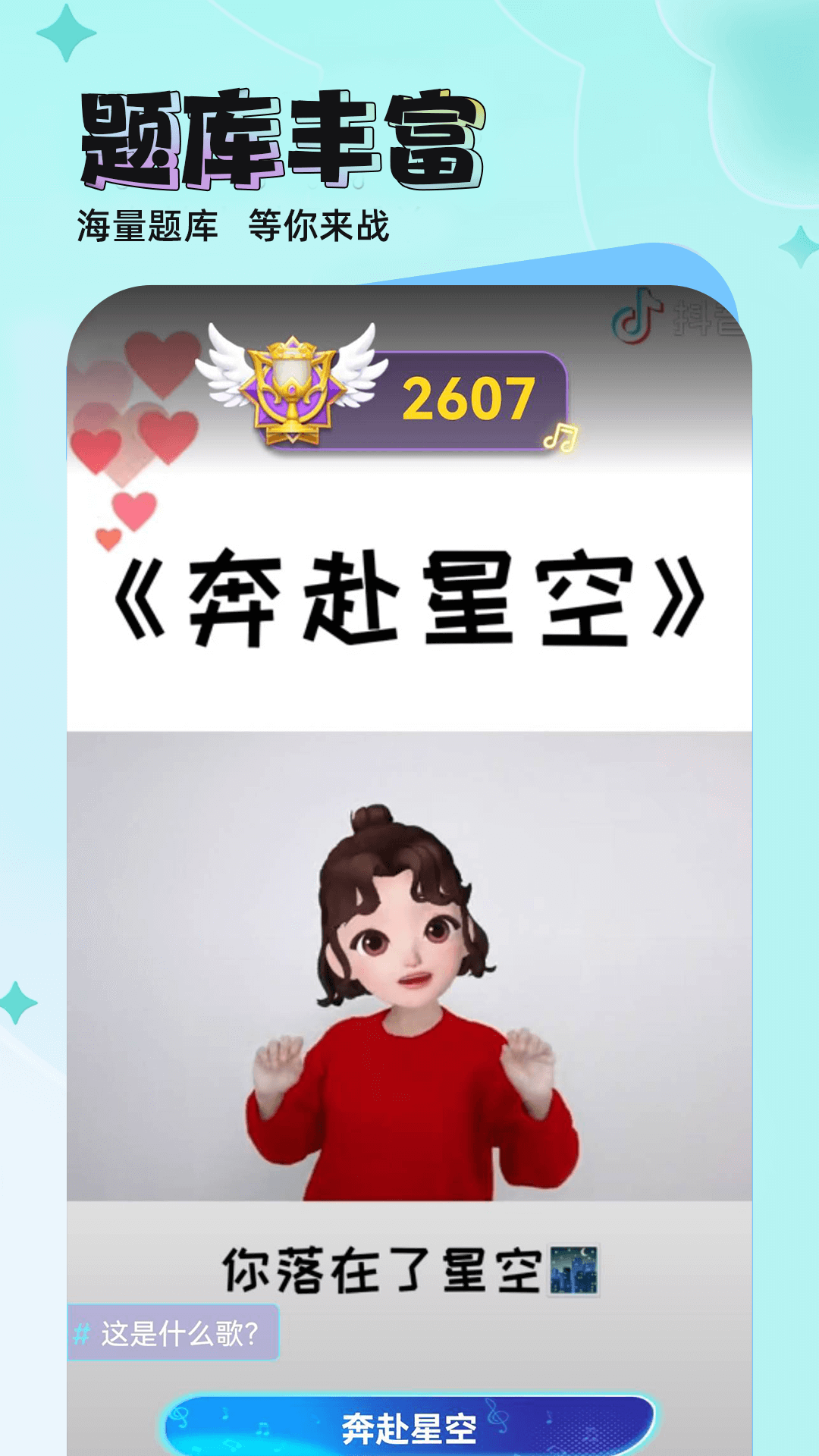 我是歌神app