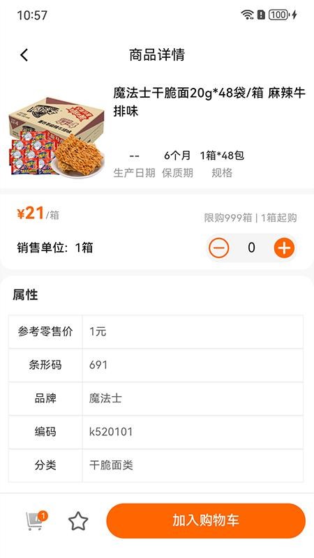 什蚂易购app图1
