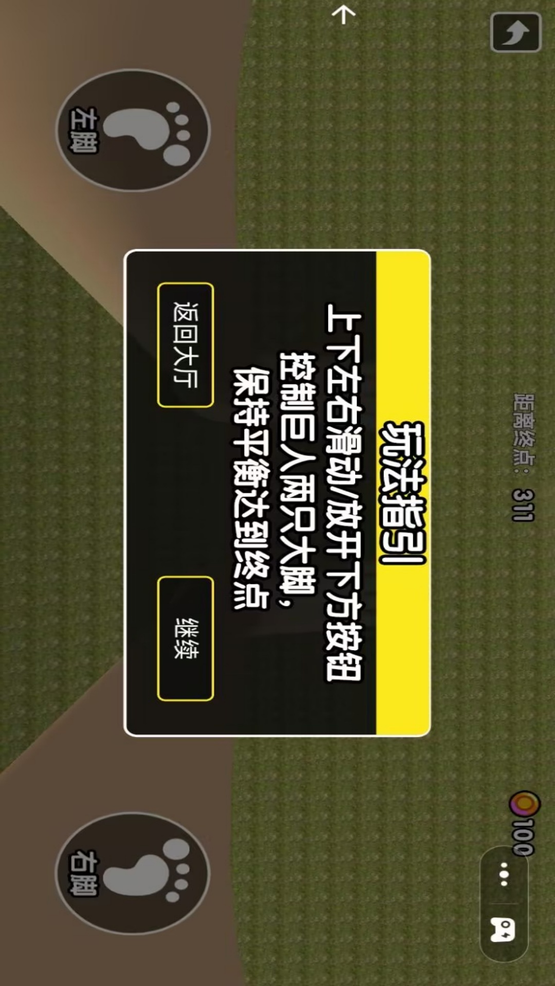 特技过马路游戏